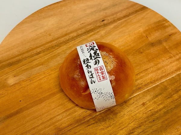 単品】究極のあんぱん1個 – メサベルテ