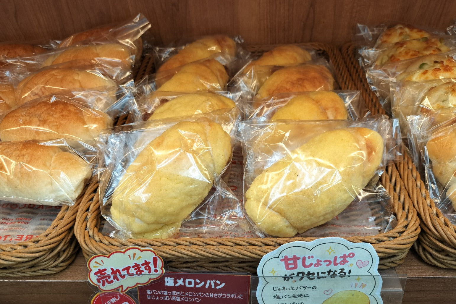 【単品】塩メロンパン１個 （全粒粉）